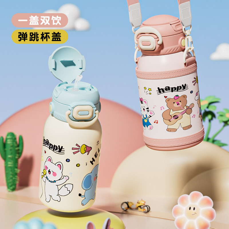 儿童保温杯男女孩运动水杯学生上学专用不锈钢保暖杯户外便携水杯,餐饮具,保冷/保温杯,淘宝优惠券,粉丝福利购,淘宝优惠卷