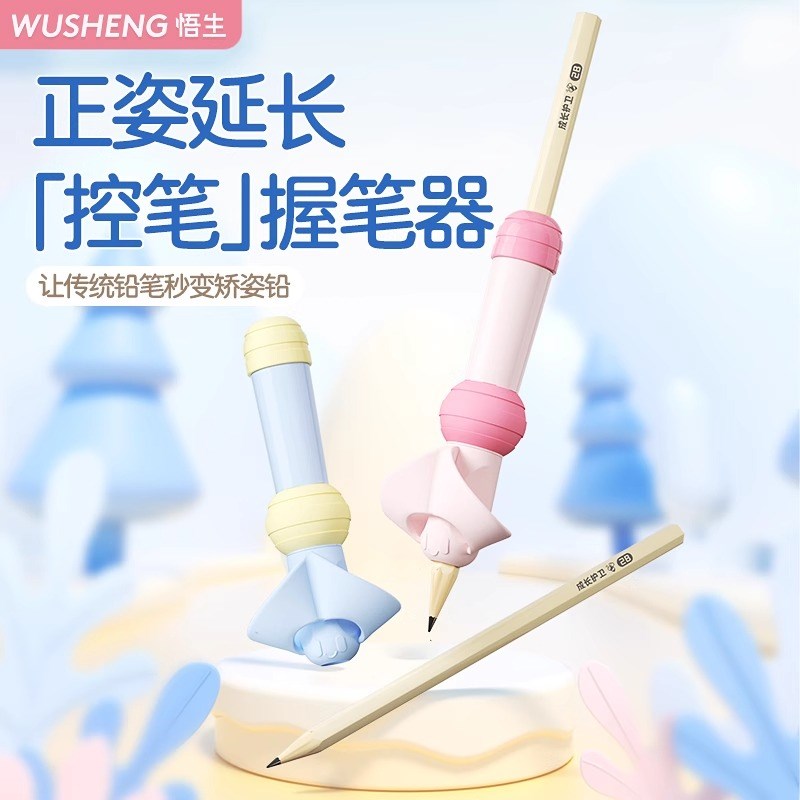 正姿铅笔延长器握笔矫姿器儿童初学者控笔握笔器幼儿园小学生防勾