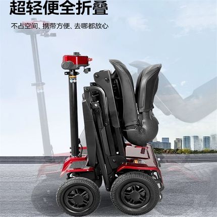 老人高端代步车折叠轻便新款电动轮椅四轮助力车小型残疾人电动车