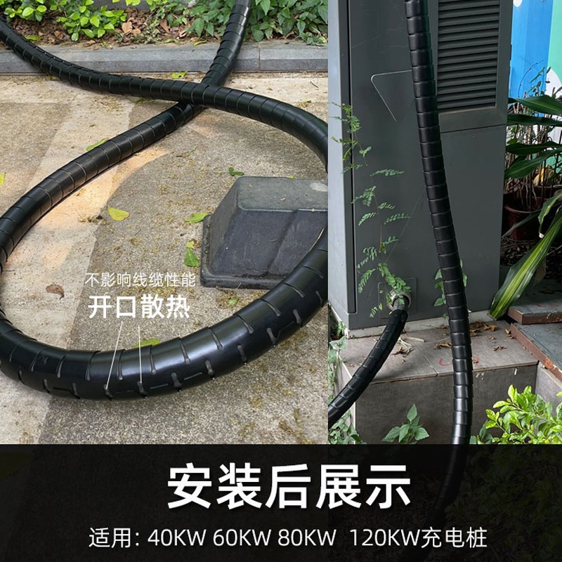直流充电桩线保护套40KW60KW80KW新能源汽车线缆罩配件防鼠咬磨损