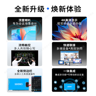 希沃专卖店 seewo希沃65英寸教学一体机智能电子白板显示屏培