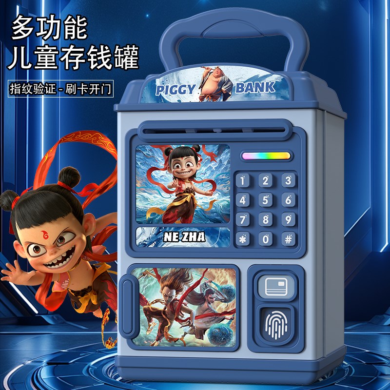 哪吒之魔童闹海2025新款儿童男孩存钱罐可进可出储蓄密码锁保险箱