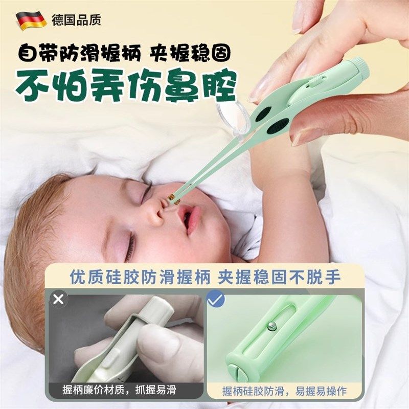 婴儿鼻屎夹宝宝清理神器发光鼻夹挖鼻孔抠鼻子鼻涕夹儿童专用镊子