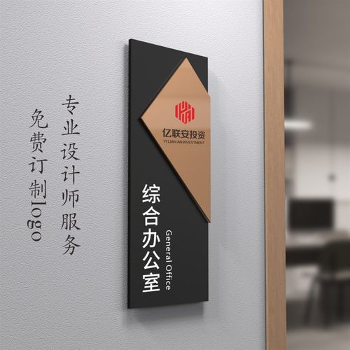 铭牌定制办公室门牌公司企业部门标识高档亚克力订制指示牌创意挂