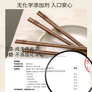唐宗筷鸡翅木筷子家用高档抗菌防霉耐高温无漆无蜡新款实木筷新年