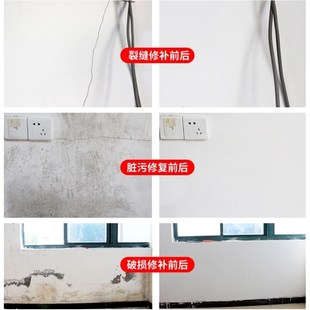 墙皮掉落修复白灰墙万能补墙膏室内墙补白修补膏墙面刮腻子粉神器