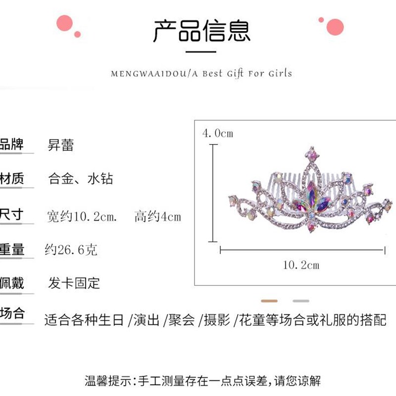 生日皇冠头饰儿童公主水钻发梳王冠发饰女童演出宝宝女孩发夹发卡