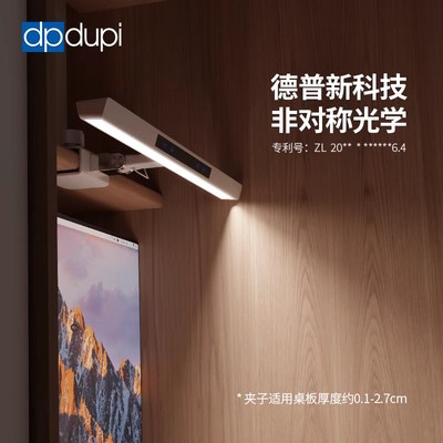 德普国AA级可夹式台灯学习护眼灯儿童学习书桌专用全光谱壁挂台灯