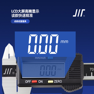 成量数显卡尺游标0-150 200  300mm高精度不锈钢电子防水测量工具