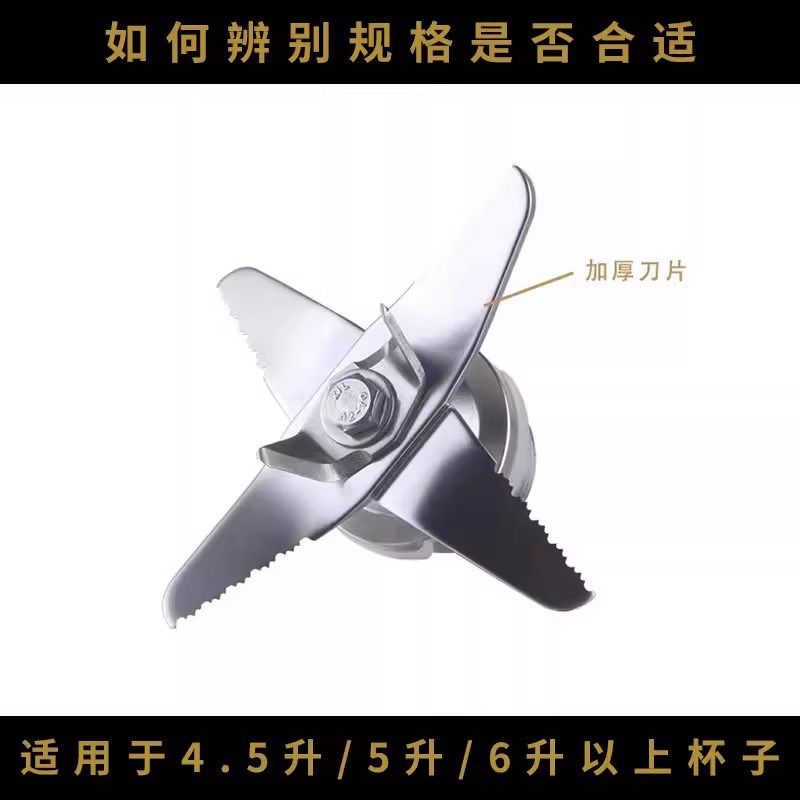 黑马破壁料理机962c配件刀俎920商用豆浆机Q8破壁机刀组刀片986