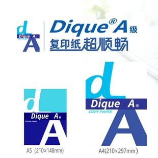 100G合同纸 A4复印纸150g 加厚120克处方打印A5白纸80G草稿纸 包邮