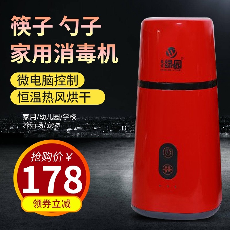 家用小型烘干筷筒筷笼臭氧智能杀菌盒盛京绿园全自动筷子消毒机