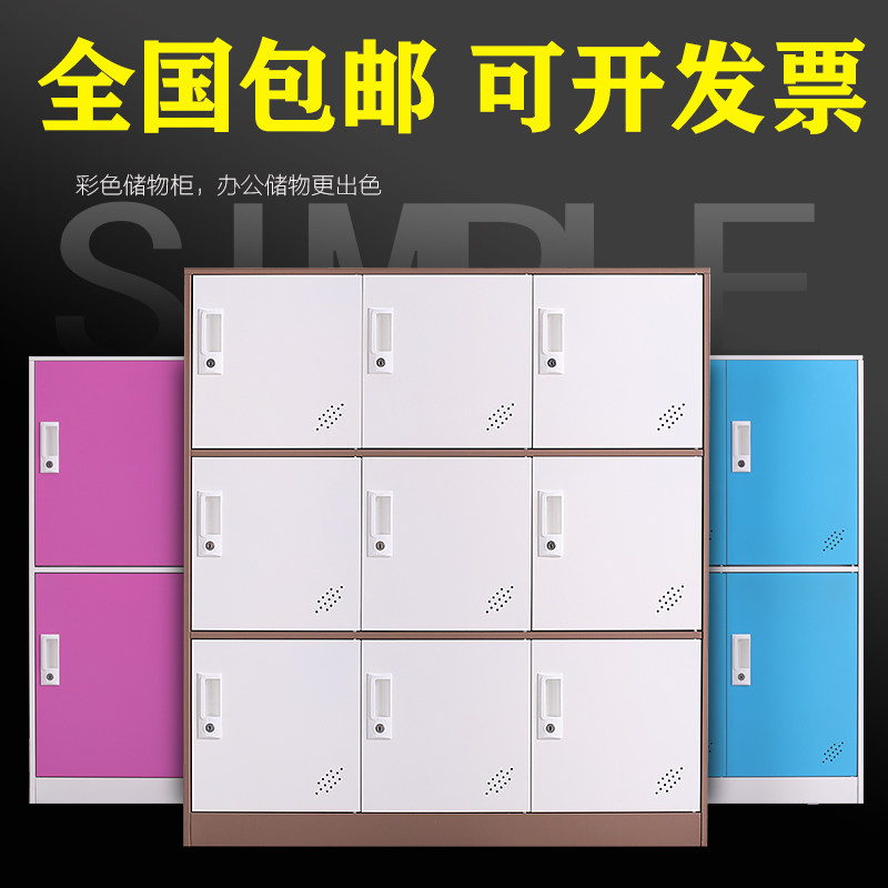 臻远彩色更衣柜储存柜健身房浴室员工教室储物柜带锁存包柜铁皮柜