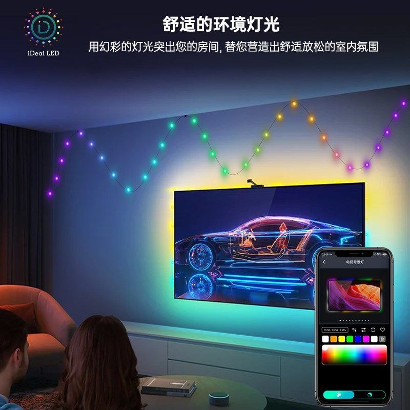 APP智能幻彩皮线灯串LED户外露营防水USB桌面电竞拾音LED氛围灯条,家装灯饰光源,氛围灯,淘宝优惠券,粉丝福利购,淘宝优惠卷