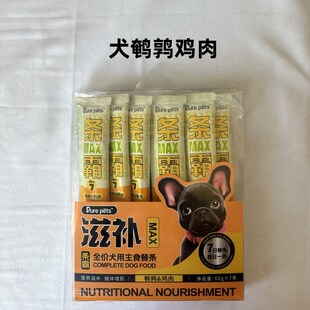 皮派全价主食餐条猫条狗条鸡牛肉三文鱼鸽子肉条条霸60g*7条盒