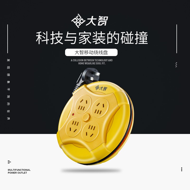 插座电插板线盘移动电缆电线卷盘绕线轴家用工程长线插排插座