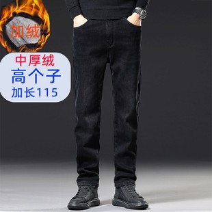 190牛仔裤男加长版高个子加绒裤子修身直筒新款男裤加厚冬季115cm