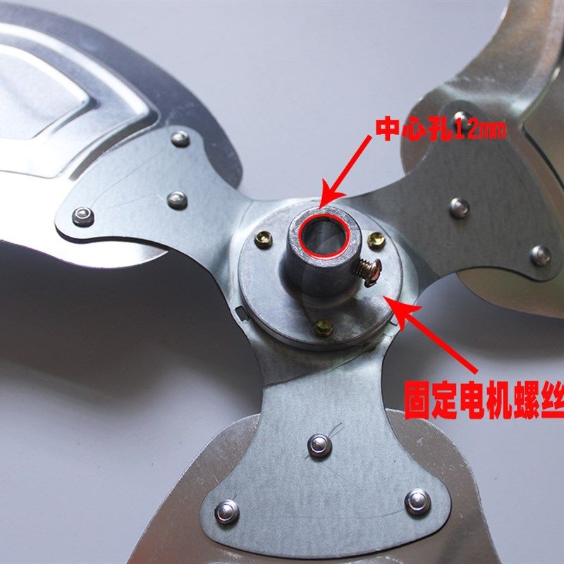 电风扇配件金属扇叶工业落地扇趴地扇叶加厚大风力16寸18寸使用