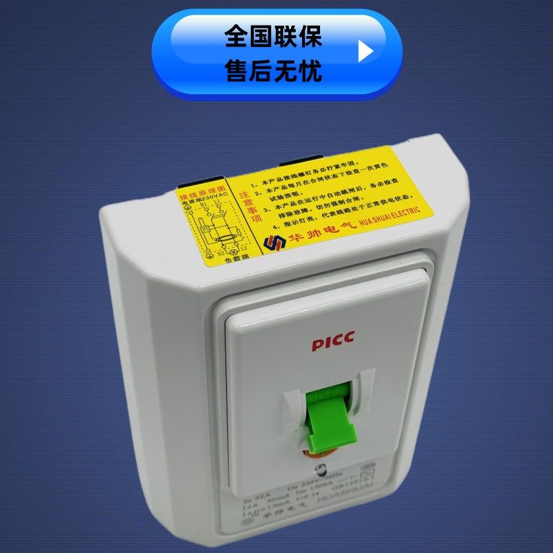 华帅空调漏电保护开空开漏保关热水器柜机空调大功率专用32a86型,电子/电工,漏电保护器,淘宝优惠券,粉丝福利购,淘宝优惠卷
