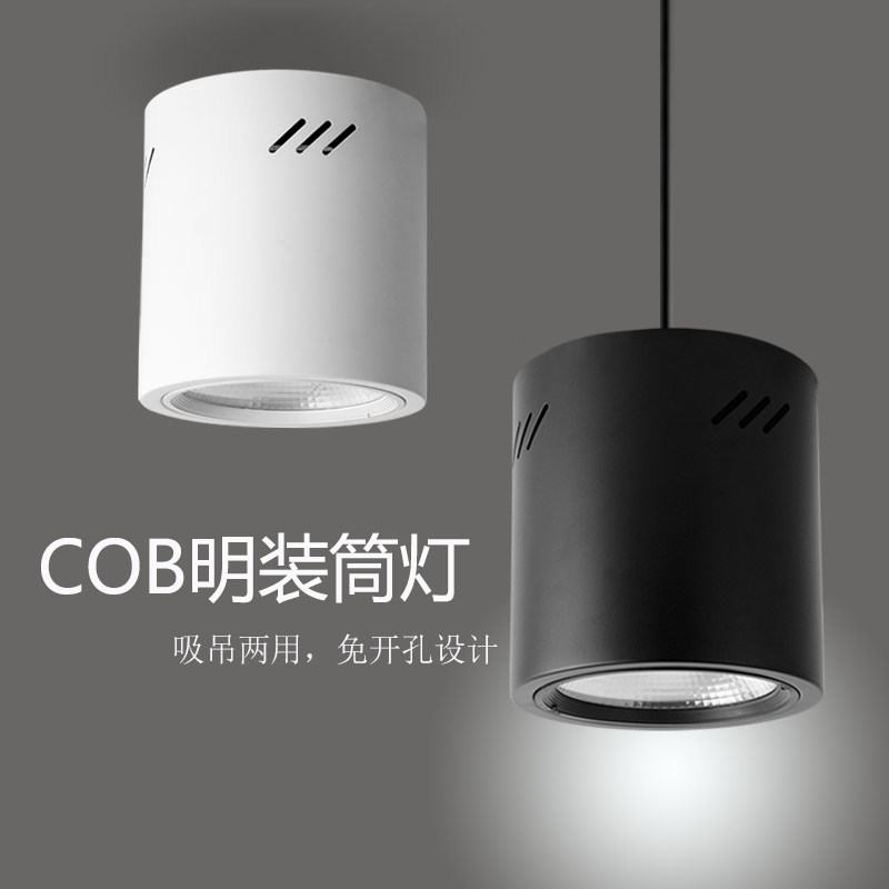 明装筒灯4寸5寸6寸8寸免开孔led格栅圆形吸顶吊线商场工程cob射灯