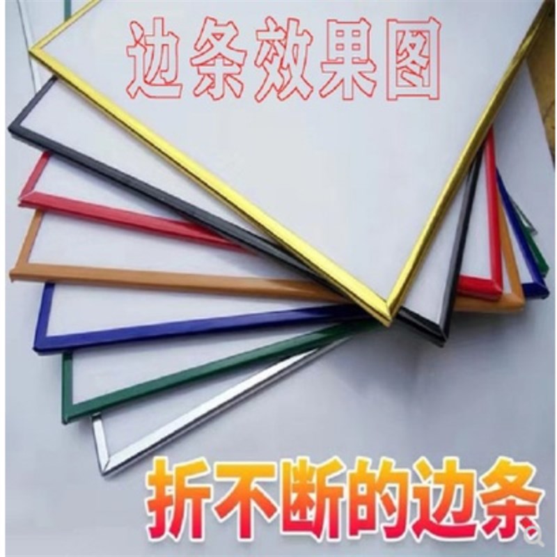 KT板包边条/彩色卡条/塑料条/相框十字绣边框广告边框/制度牌边条