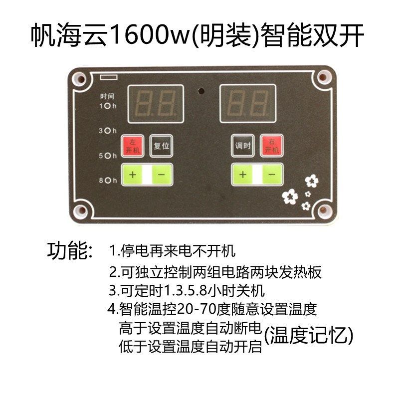 帆海云1600W双屏双控智能温控器电火箱火桶暖脚器调温开关配件,电子/电工,智能开关,淘宝优惠券,粉丝福利购,淘宝优惠卷
