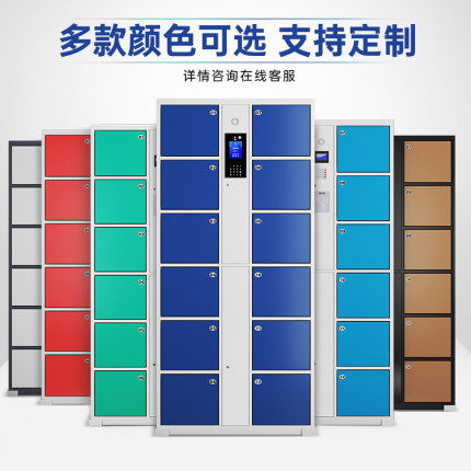 臻远~电子存包柜条码带锁储物柜手机存放寄存柜自提柜人脸识别