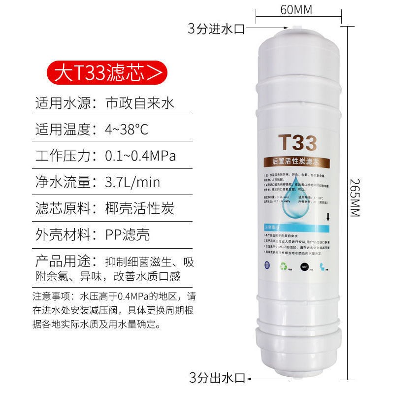 椰壳后置活性炭滤芯2分3分口快接大T33净水器售水机后置口感滤芯