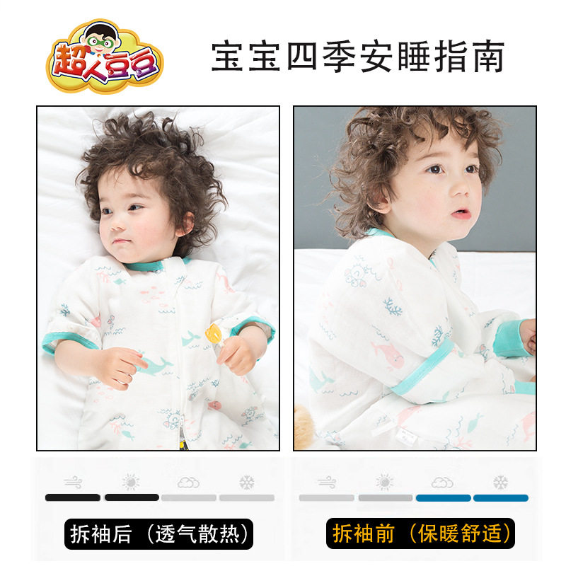 小孩纱布睡袋春夏可拆袖卡通分腿连体睡衣9男女童防踢被空调服薄5