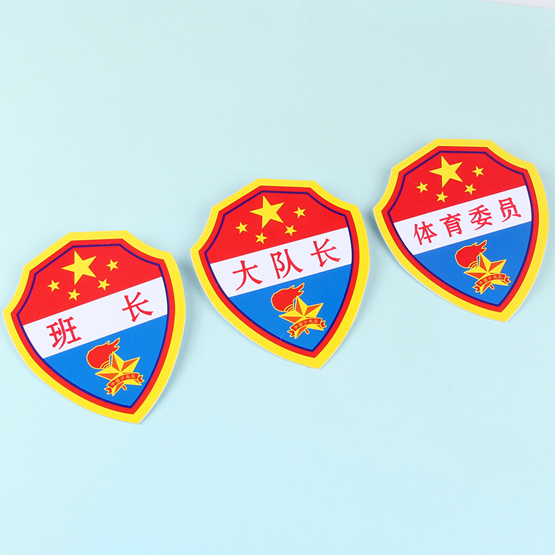 幼儿园小学生PVC臂章队干标志牌少先队队干部标志定制小学生班干