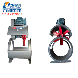 九洲普惠T30型外置电机轴流风机喷漆房专用管道水帘风机工业380V