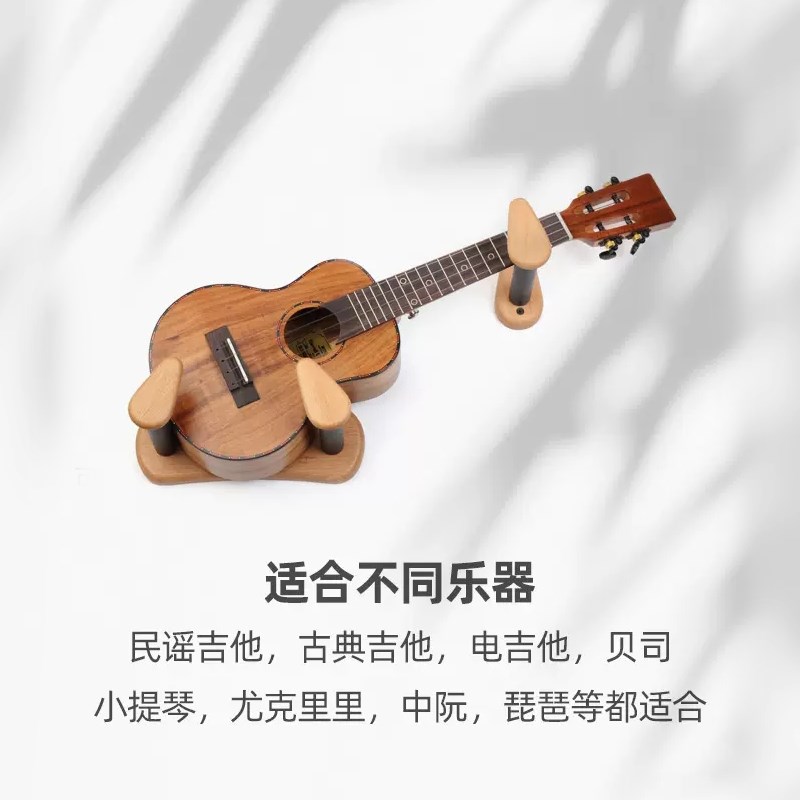 朗汀创意分体式吉他挂架尤克里里古典民谣电吉他吊架斜挂小提琴架