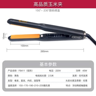 FBT男土短发弧度夹直卷两用凹凸烫发直板夹玉米夹蓬松夹弧形卷棒