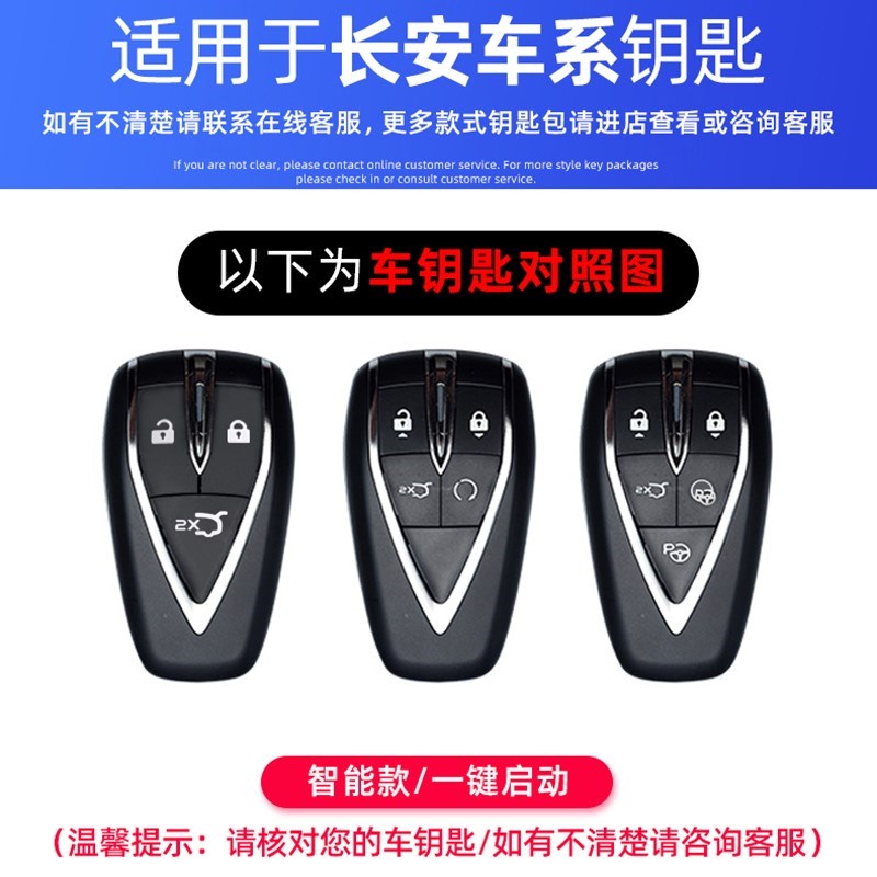 长安逸动plus钥匙套2020款cs75plus汽车遥控包壳扣专用高档保护套