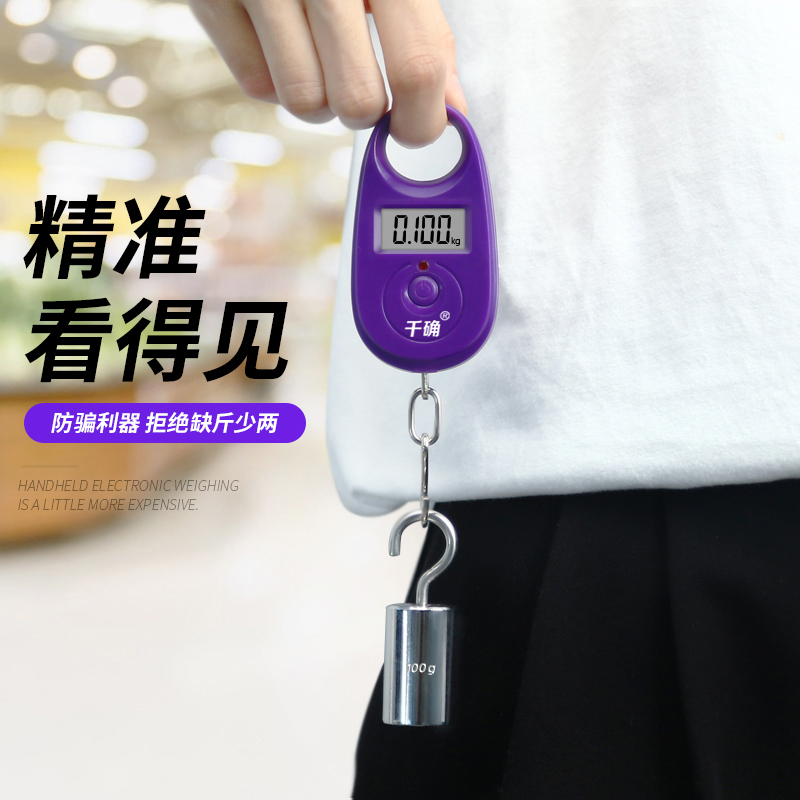 千确迷你秤便携式防骗利器称 小秤高精度微型称手提迷你小称家用