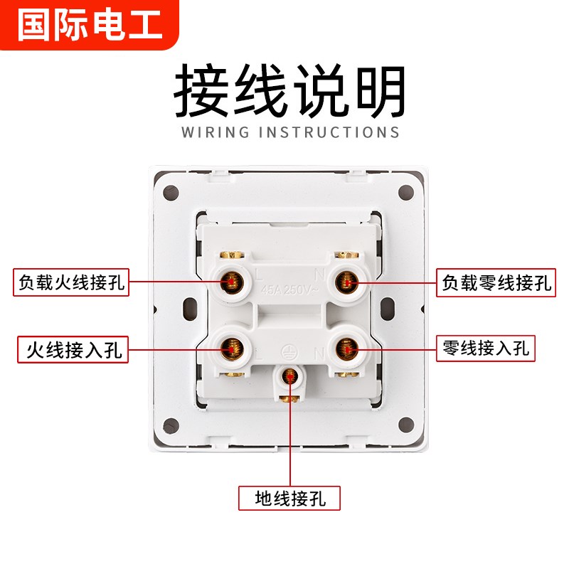 86型暗装家用20A大功率空调热水器开关双极双断45A曲架总开关面板