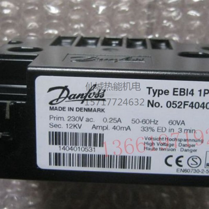 15KV变压器DANFOSS丹佛斯燃烧器点火器燃烧机高压包12KV锅炉配件