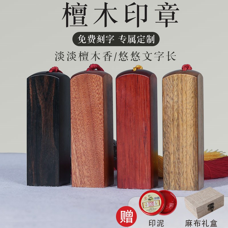 书法国画藏书木章篆刻章檀木刻字姓名印章人名字章刻张留学签名盖