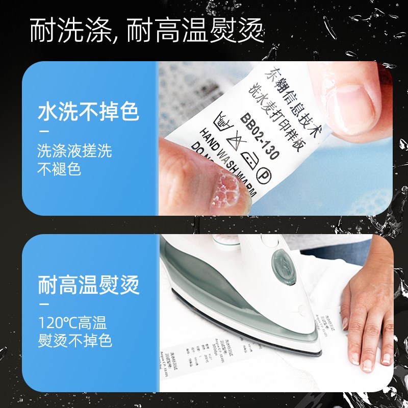 doao东翱水洗唛碳带30 35 40 45mm*300m色带洗水唛条码标签碳带耐