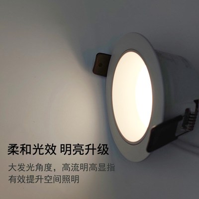 led深杯防眩目筒灯嵌入式家用窄边无主灯三色变光75mm开孔天花灯
