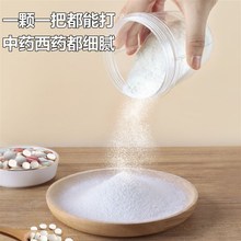 电动西药片研磨器老人儿童用小型捣药碾碎打粉机药丸中药材粉碎机