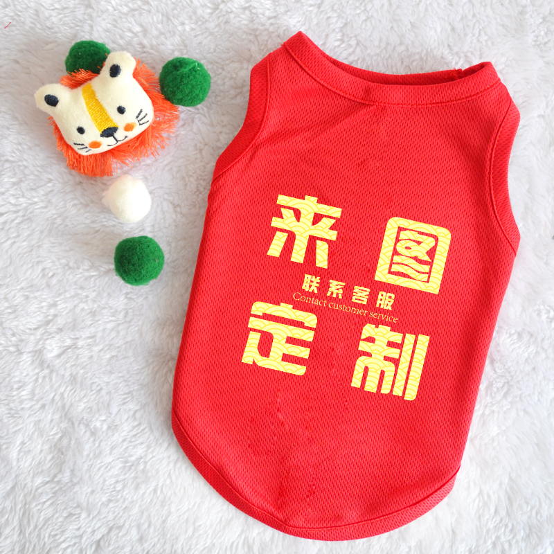 狗狗衣服夏天薄款博美泰迪中型小型幼犬奶狗猫宠物夏季背心定制字