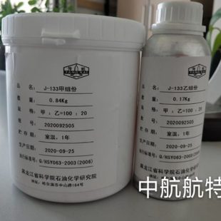 J133胶粘剂胶黏剂 133室温固化耐温100℃结构胶黏剂 结构胶