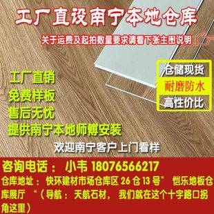 广西南宁4mm石塑SPC锁扣仿木地板防水耐磨零甲醛家用工程用地板