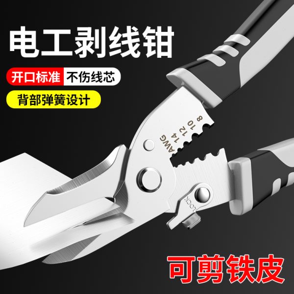 剥线钳电工专用工具剥扒皮压线剥线钳多功能钳子电工专用工具大全