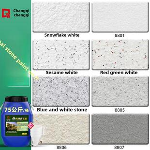 真石漆外墙漆防水石漆砂岩漆岩石片状纹理漆房屋自建房屋喷砂艺术