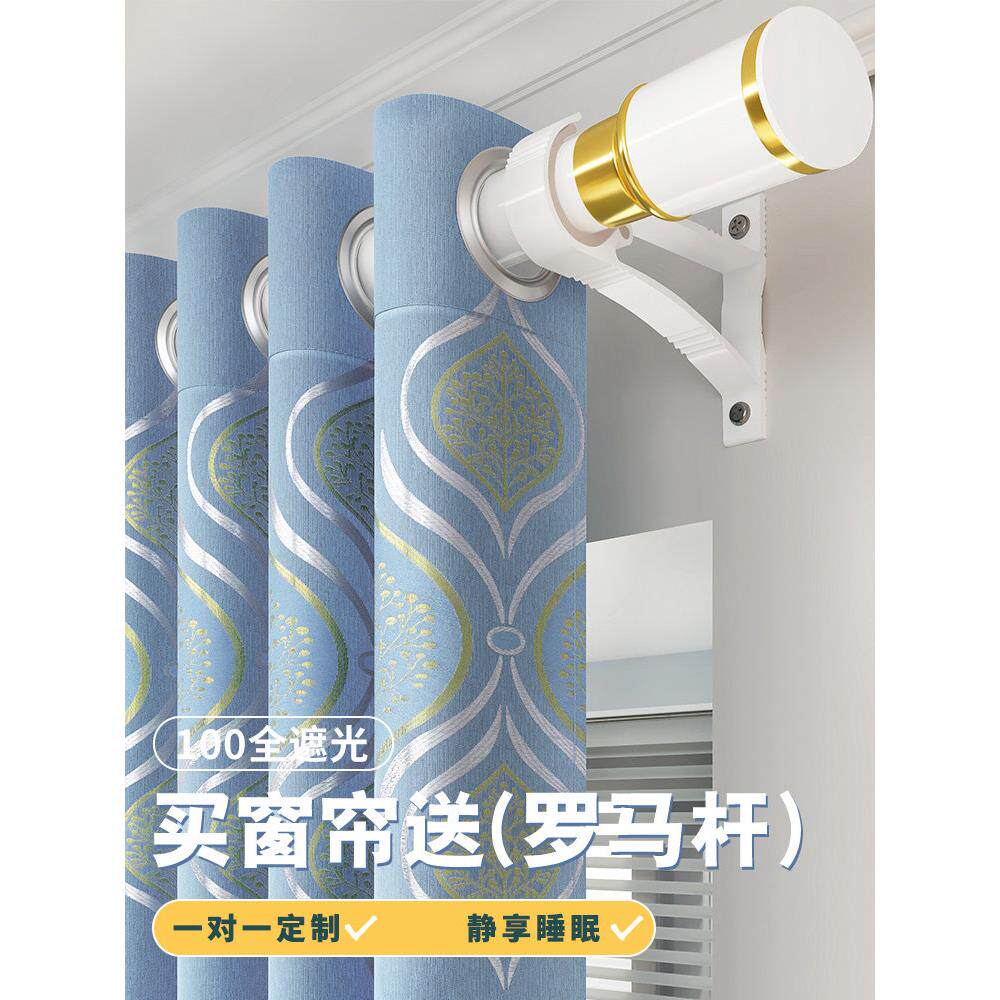 窗帘遮光2025新棉麻高端客厅和卧室遮阳无冲孔安装与杆成套