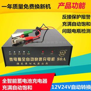 汽车电瓶充电器12V24V机车蓄电池80A电子全智能通用自动充电机