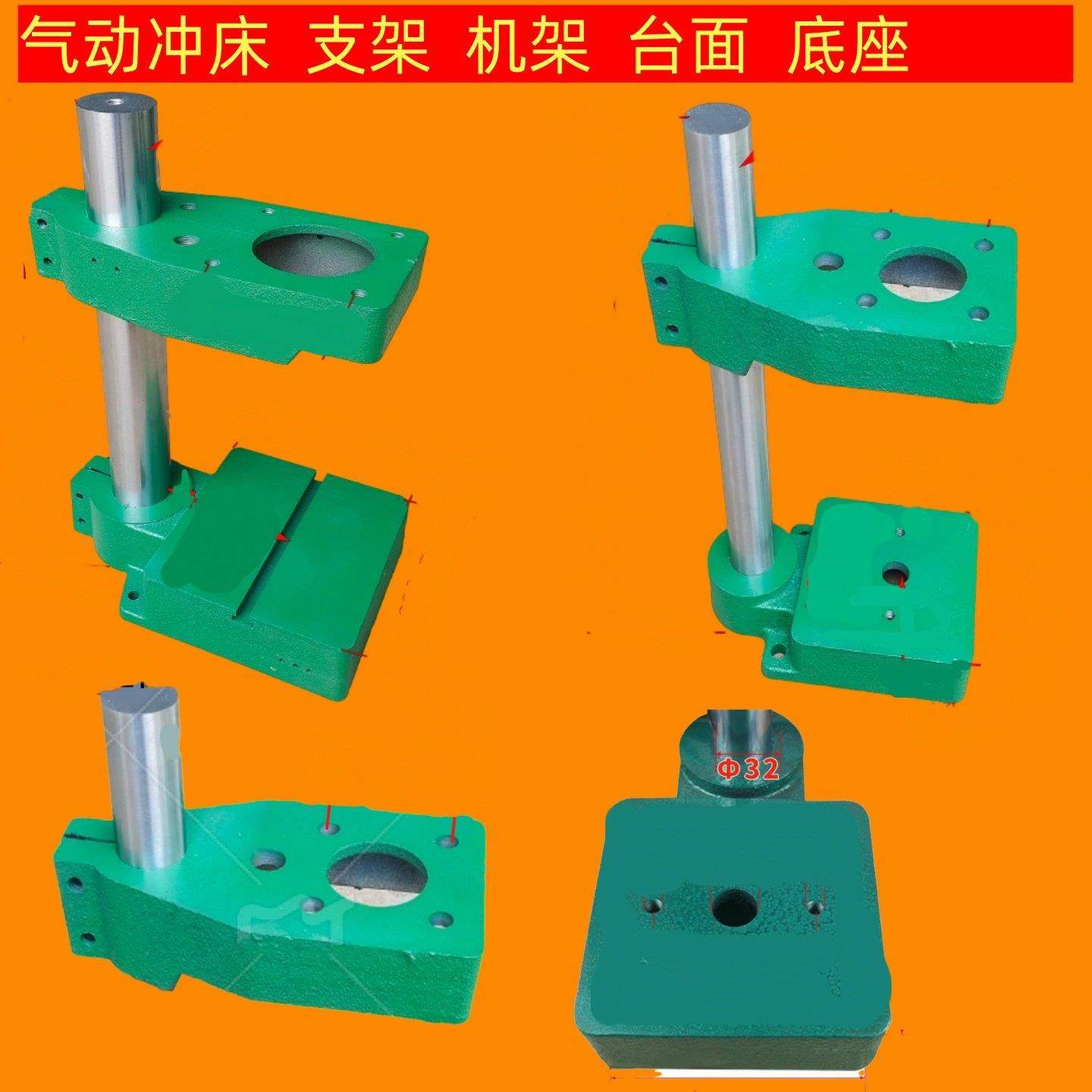 气动200冲床120公斤500压机支架立柱上盖/下底座/模头/支柱可加高,五金/工具,冲床/冲压机/压力机,淘宝优惠券,粉丝福利购,淘宝优惠卷