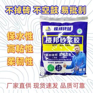 楼邦(第2代)强力砂浆胶混合胶粉添加剂瓷砖胶精浓缩1公斤装